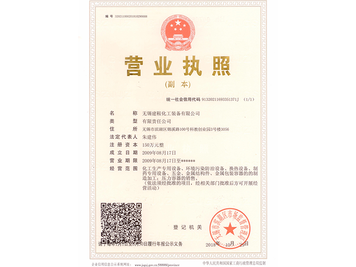 營(yíng)業(yè)執(zhí)照